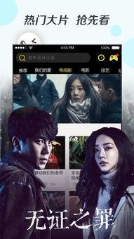 窝窝影院在线观看,畅享在线观影新体验